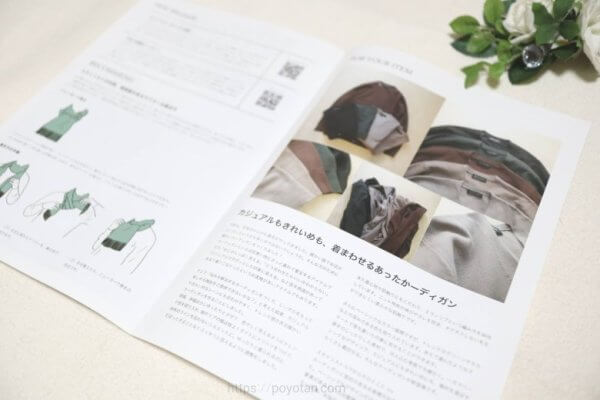 UWear（ユーウェア）のチラシ