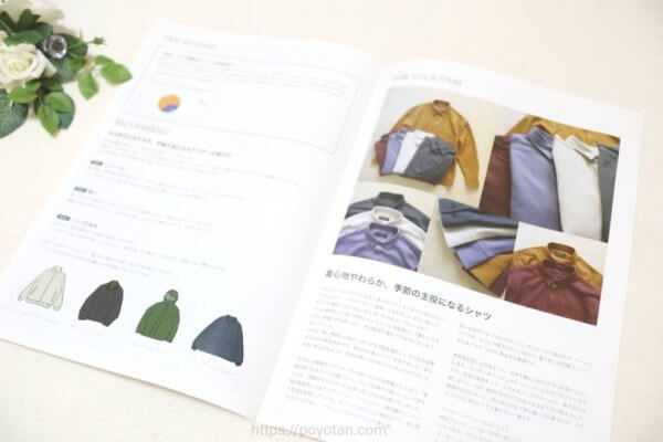 UWear（ユーウェア）のチラシ