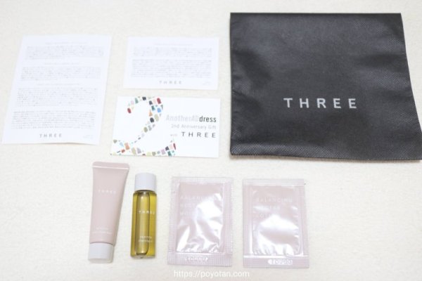 アナザーアドレス(AnotherADdress)の箱の中身