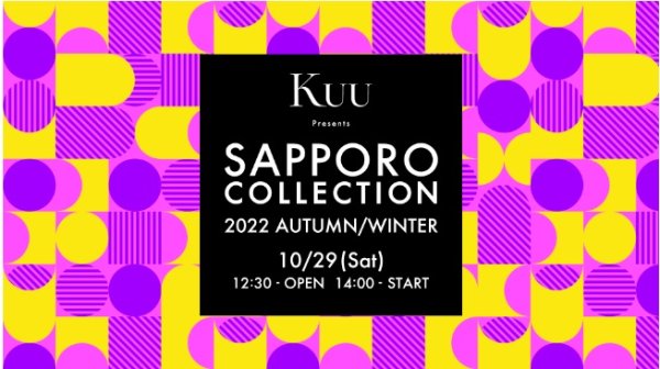 SHEIN×サツコレ 2022 A/W
