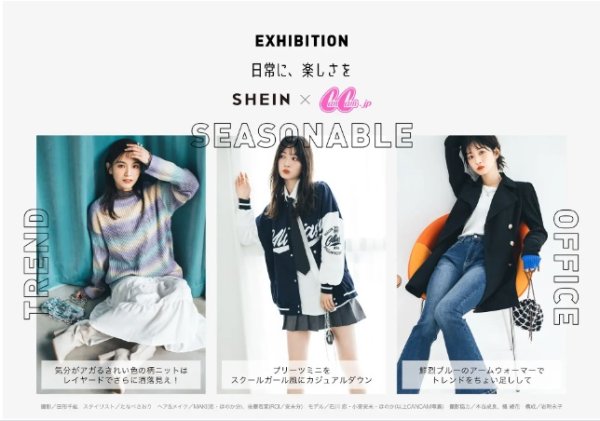 SHEIN TOKYO