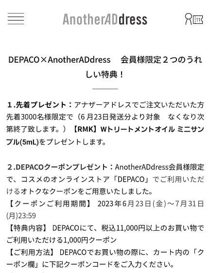 アナザーアドレス(AnotherADdress)×RMK