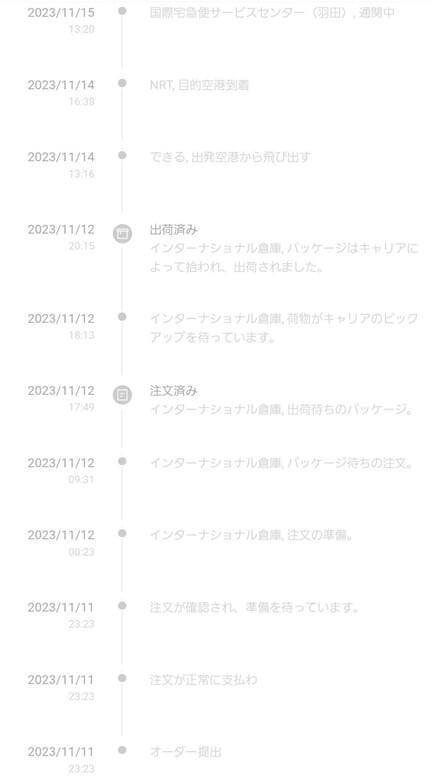 SHEIN(シーイン)の配送状況