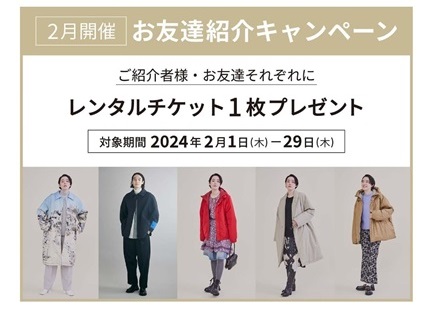 アナザーアドレスのクーポンコード｜お友達紹介キャンペーン