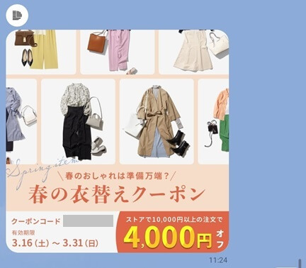 ドローブ：ストア4000円割引クーポン・キャンペーン