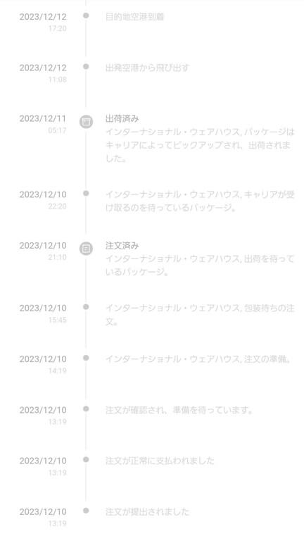 SHEIN(シーイン)の配送状況