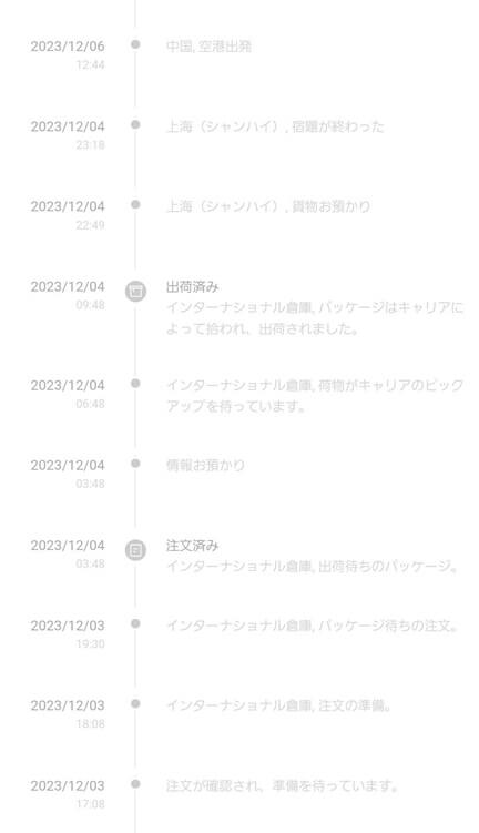 SHEIN(シーイン)の配送状況