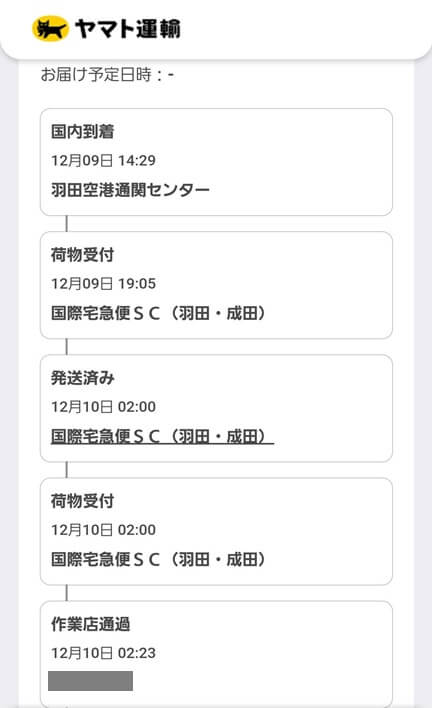ヤマト運輸：SHEIN(シーイン)のお届け