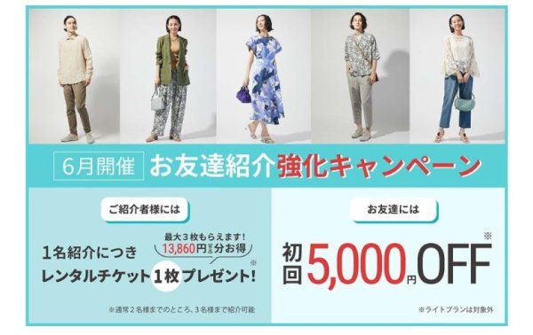 アナザーアドレスのクーポンコード｜お友達紹介キャンペーン