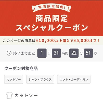 ドローブ：ストア5000円割引クーポン・キャンペーン｜LINE