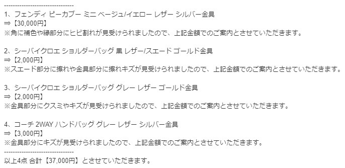 ギャラリーレア査定結果
