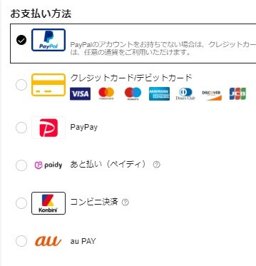 SHEIN(シーイン)の支払い方法