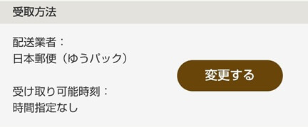 エアークローゼットの送り先住所