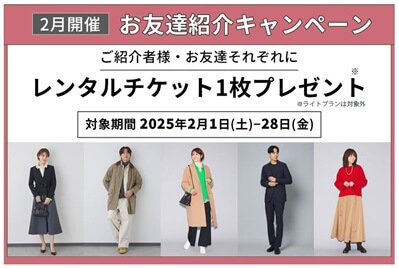 アナザーアドレスのクーポンコード｜お友達紹介キャンペーン【2025年2月】