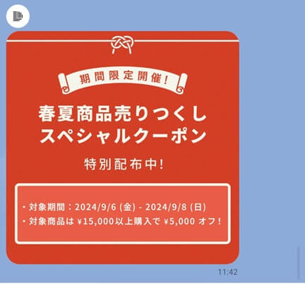ストア5000円割引クーポン・キャンペーン｜LINE