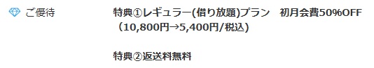 エアクロ50％割引クーポンコード：セゾンカード・UCカード優待