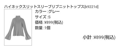 GRL：ハイネックスリットスリーブリブニットトップス[k9221d]