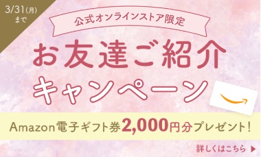 京都きもの友禅のお友達紹介クーポン