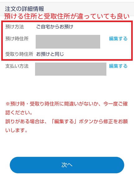 リネット：住所