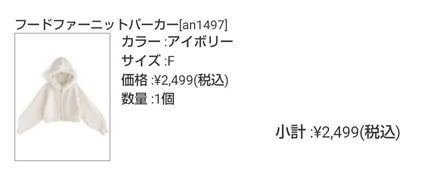 GRL：フードファーニットパーカー[an1497]