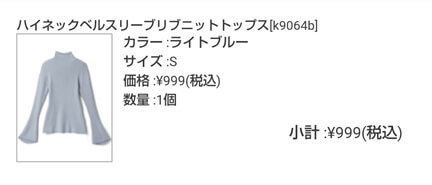 GRL:ハイネックベルスリーブリブニットトップス[k9064b]