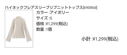 GRL:ハイネックフレアスリーブリブニットトップス[k9086d]