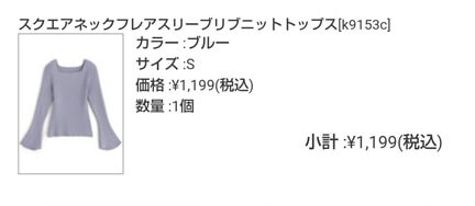 GRL:スクエアネックフレアスリーブリブニットトップス[k9153c]