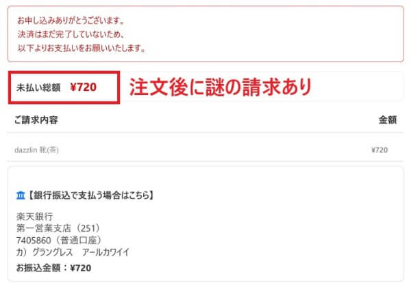 Rcawaiiショップの価格