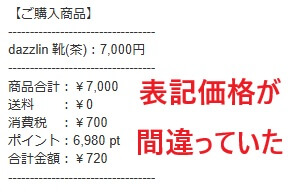 Rcawaiiショップの価格