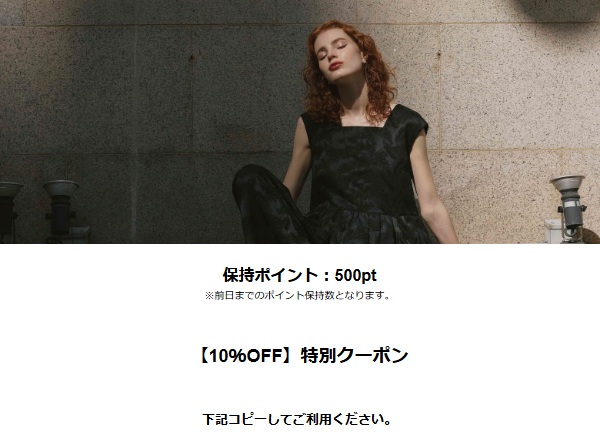 ANDRESD(アンドレスド)１０％割引クーポン