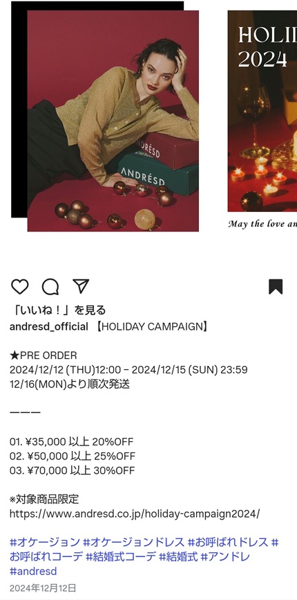 ANDRESD(アンドレスド)のセール