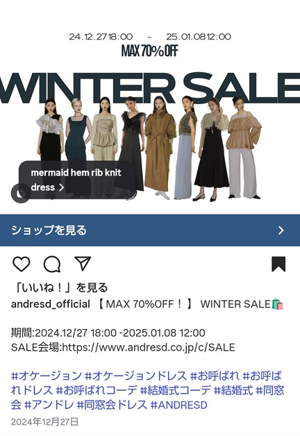 ANDRESD(アンドレスド)のセール