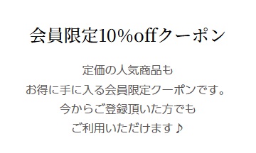 DorryDoll(ドリードール)の１０％割引クーポン