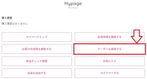 NANCHA：会員登録で５％割引クーポン・５,０００円割引クーポン