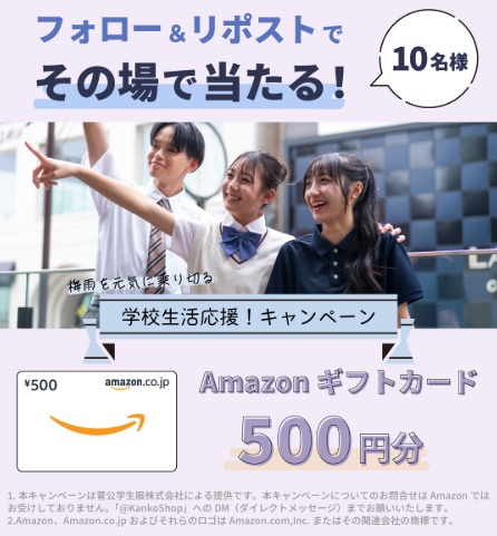 NANCHA：Xプレゼントキャンペーン！Amazonギフト５００円が当たる