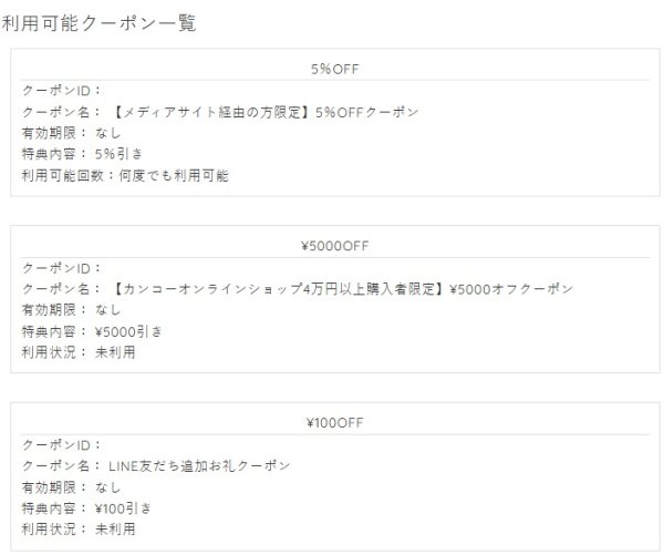 NANCHA：会員登録で５％割引クーポン・５,０００円割引クーポン