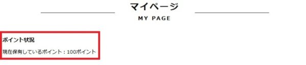 ネトカリ：無料会員登録で１００ポイント【オンライン】