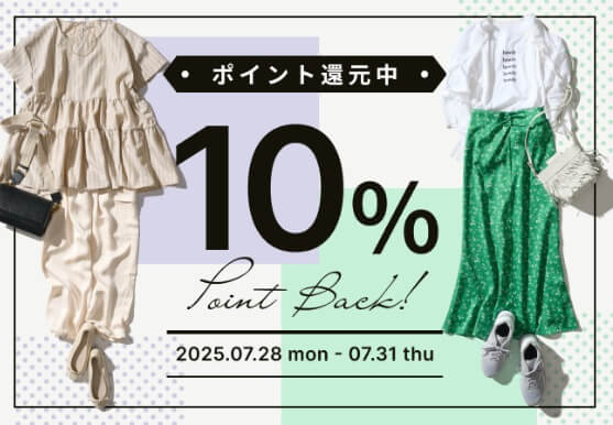 2025年10月最新！エアークローゼットのセール・スーパーエコ