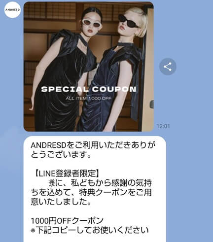 ANDRESD(アンドレスド)１０％割引クーポン