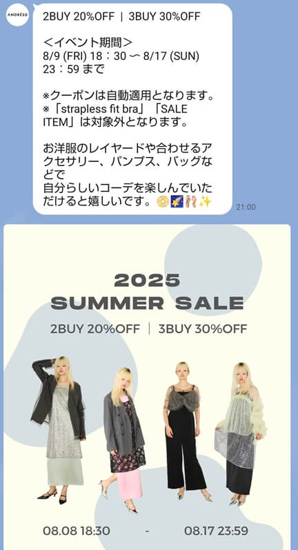 ANDRESD(アンドレスド)のセール