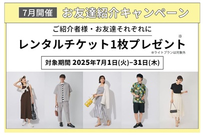 アナザーアドレスのクーポンコード｜お友達紹介キャンペーン【2025年7月】