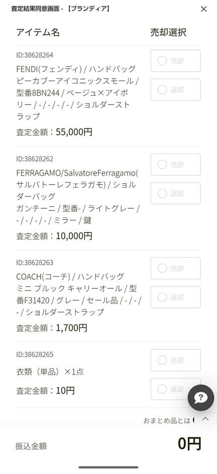 ブランディア