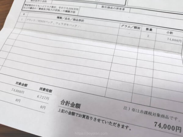 買取大吉