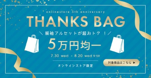 京都きもの友禅：振袖フルセットのセール