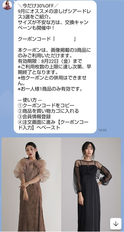 PourVous(プールヴー)：３商品限定セール！３０％割引