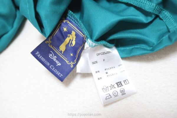 エアークローゼット：Disney FASHION CLOSET