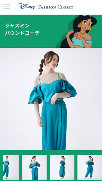 エアークローゼット：Disney FASHION CLOSET