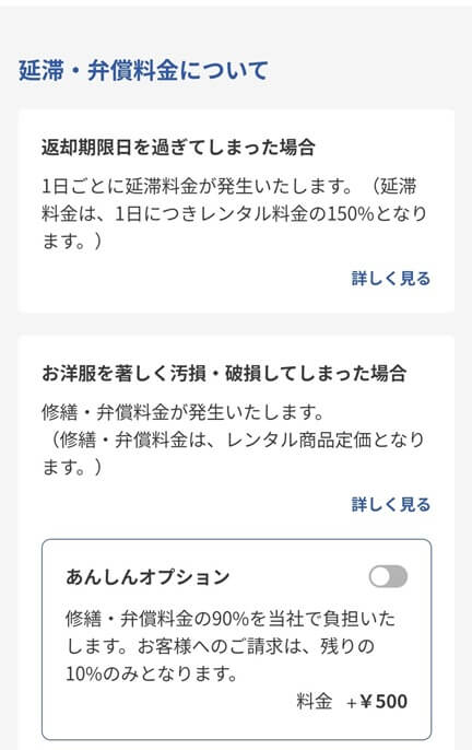 エアークローゼット：Disney FASHION CLOSET