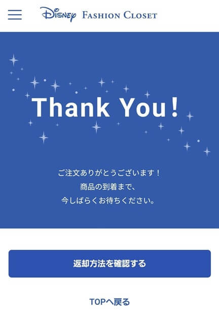 エアークローゼット：Disney FASHION CLOSET