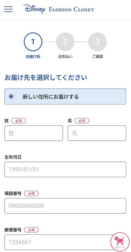 エアークローゼット：Disney FASHION CLOSET